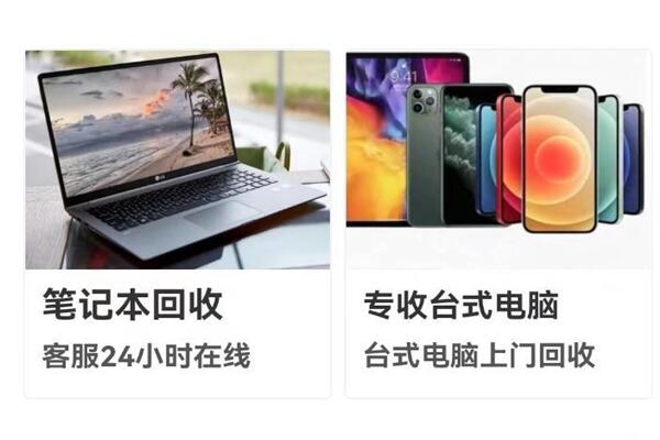 喀什市回收笔记本