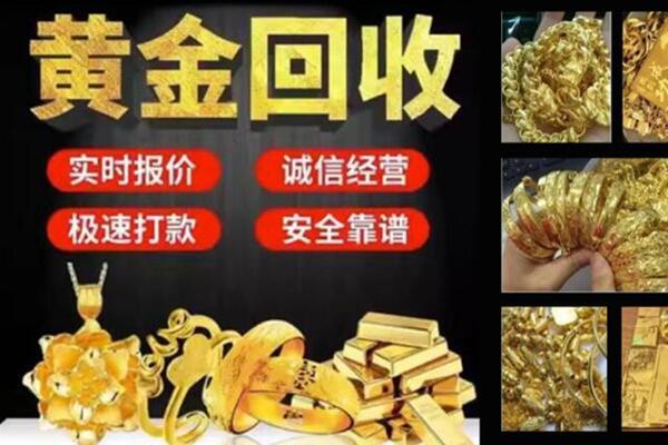 喀什市回收黄金戒子